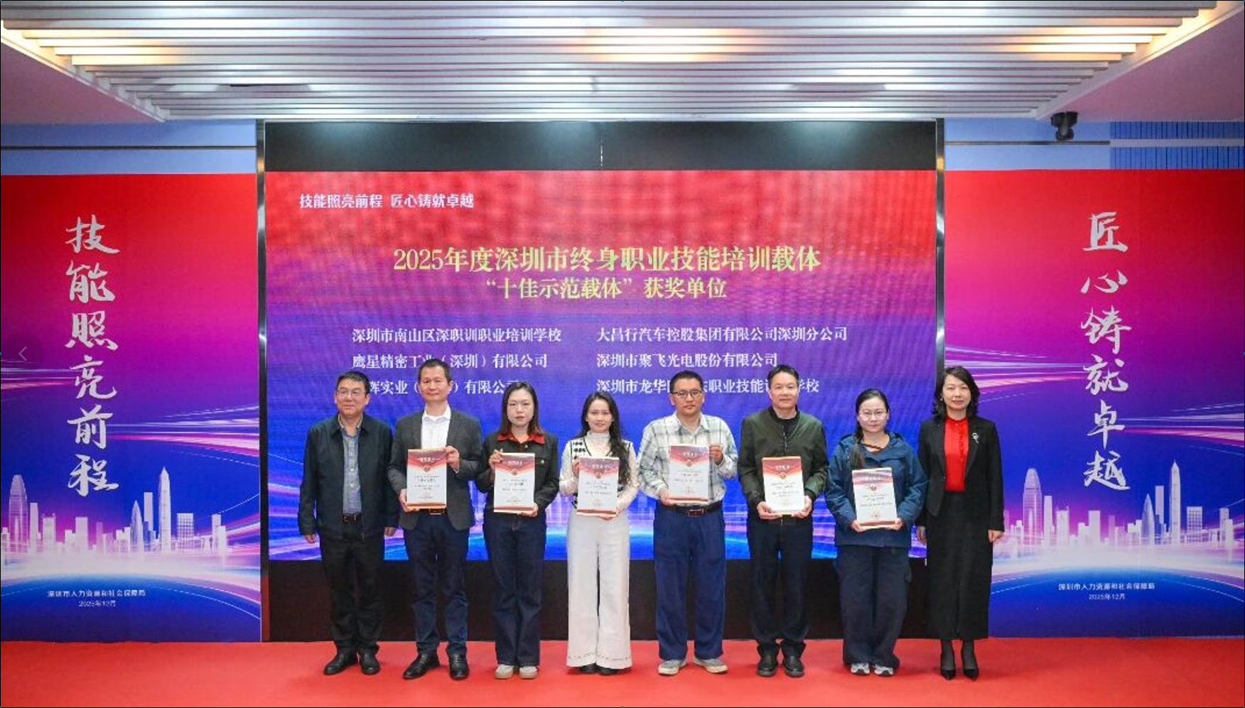 康美时代网络光电荣获深圳市“十佳示范载体”称号